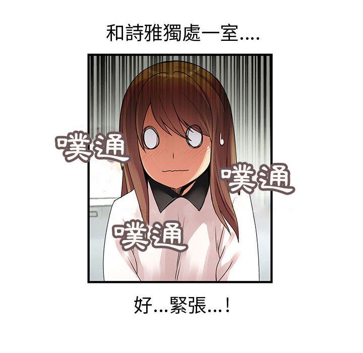 菜鸟蓝荠理第20话