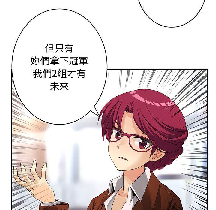 菜鸟蓝荠理第20话