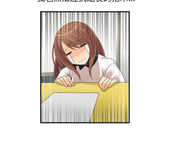 菜鸟蓝荠理第20话