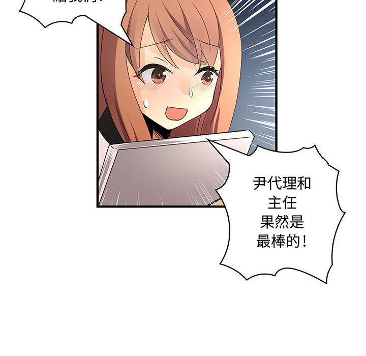 菜鸟蓝荠理第20话