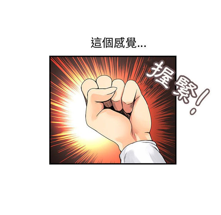 菜鸟蓝荠理第20话