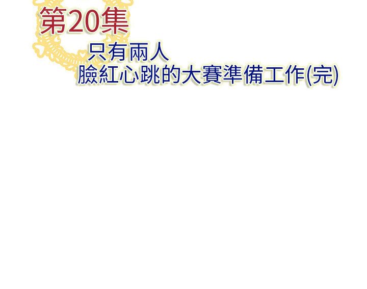 菜鸟蓝荠理第20话