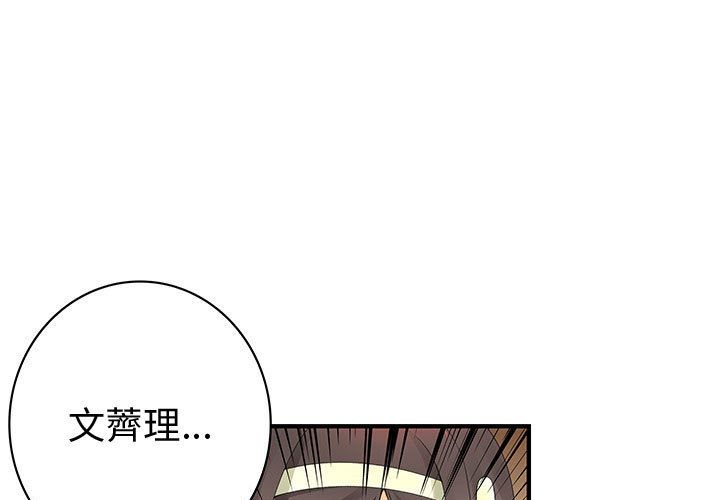 菜鸟蓝荠理第21话