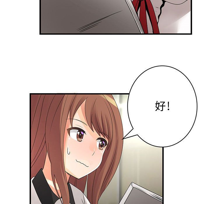 菜鸟蓝荠理第21话