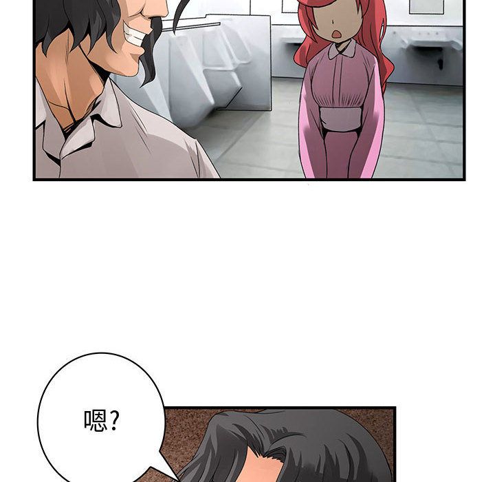 菜鸟蓝荠理第21话