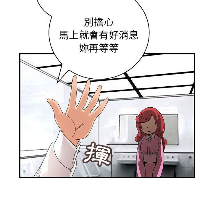 菜鸟蓝荠理第21话
