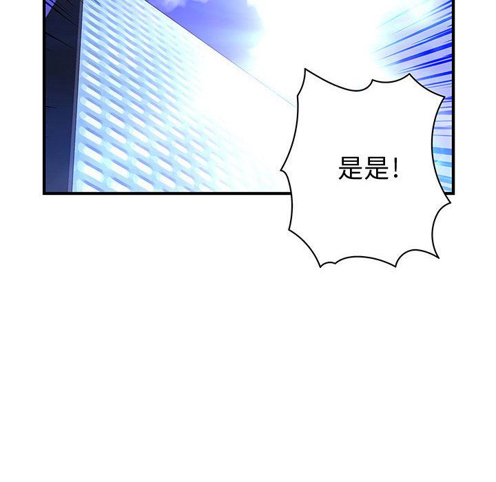 菜鸟蓝荠理第21话
