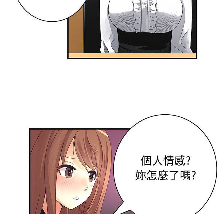 菜鸟蓝荠理第21话