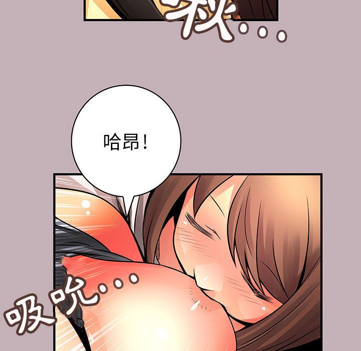 菜鳥藍薺理第22話