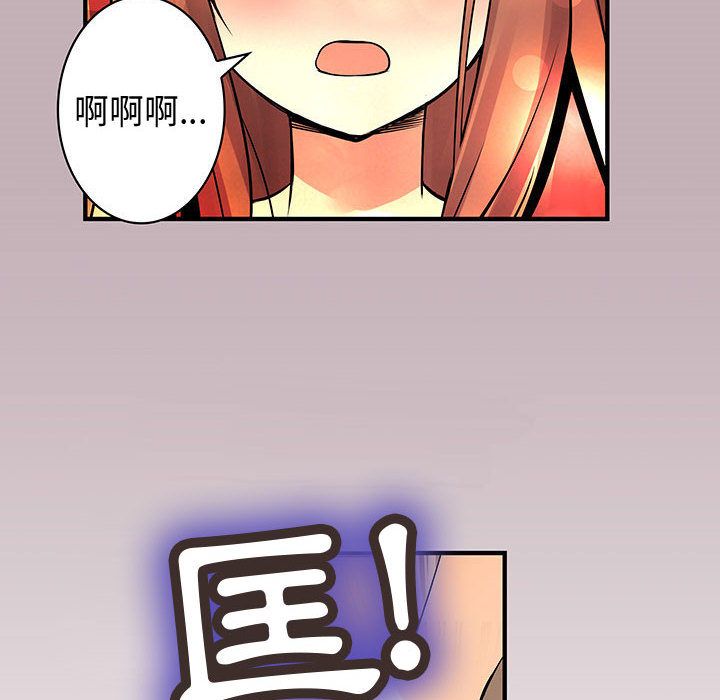 菜鳥藍薺理第22話