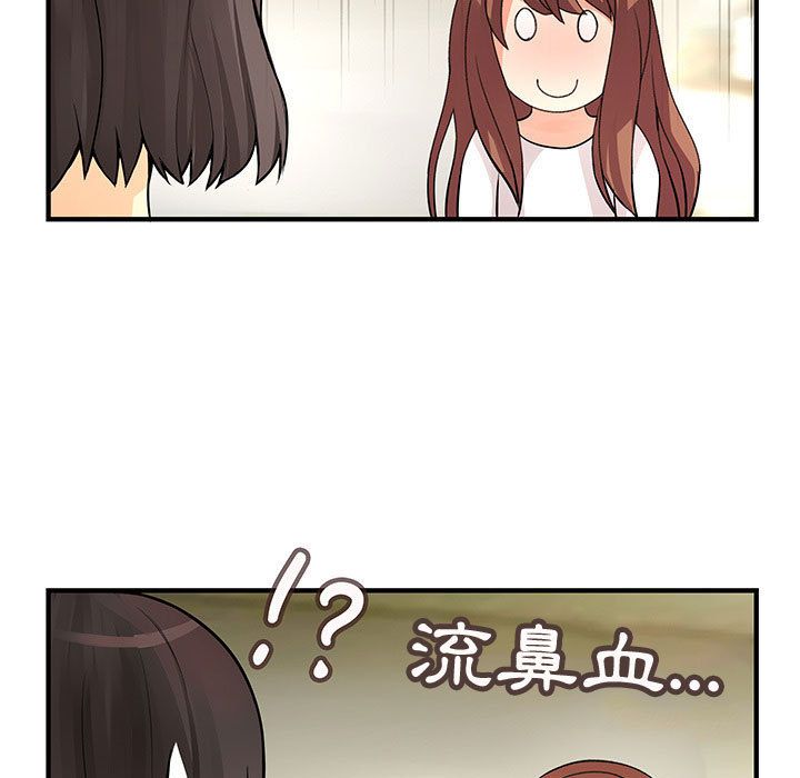 菜鳥藍薺理第22話