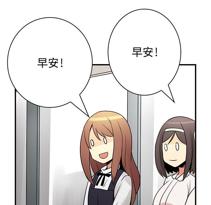 菜鳥藍薺理第22話