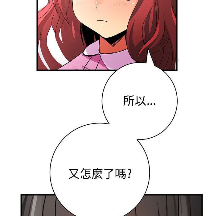 菜鳥藍薺理第22話