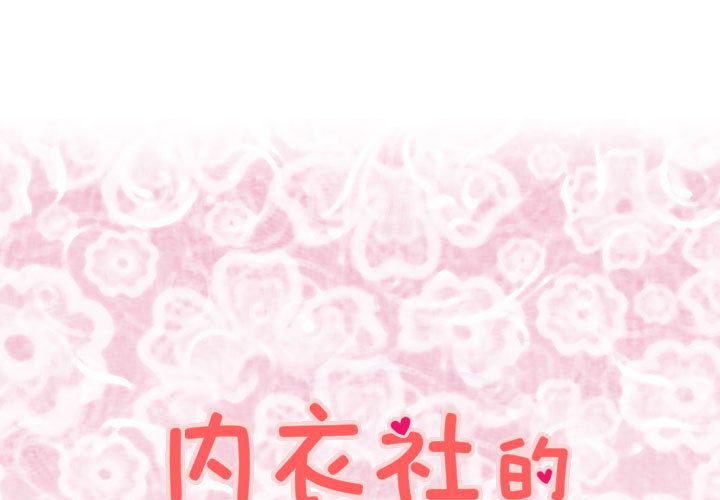 菜鸟蓝荠理第23话