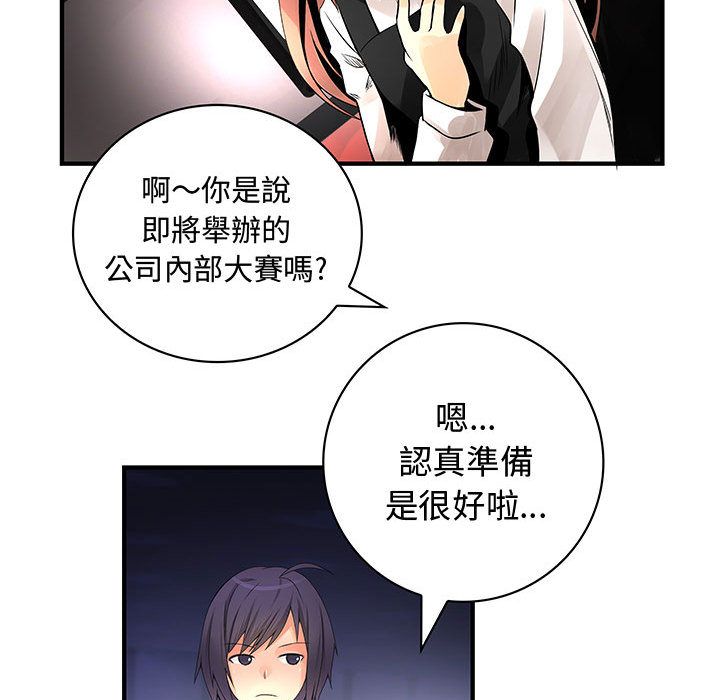 菜鸟蓝荠理第23话