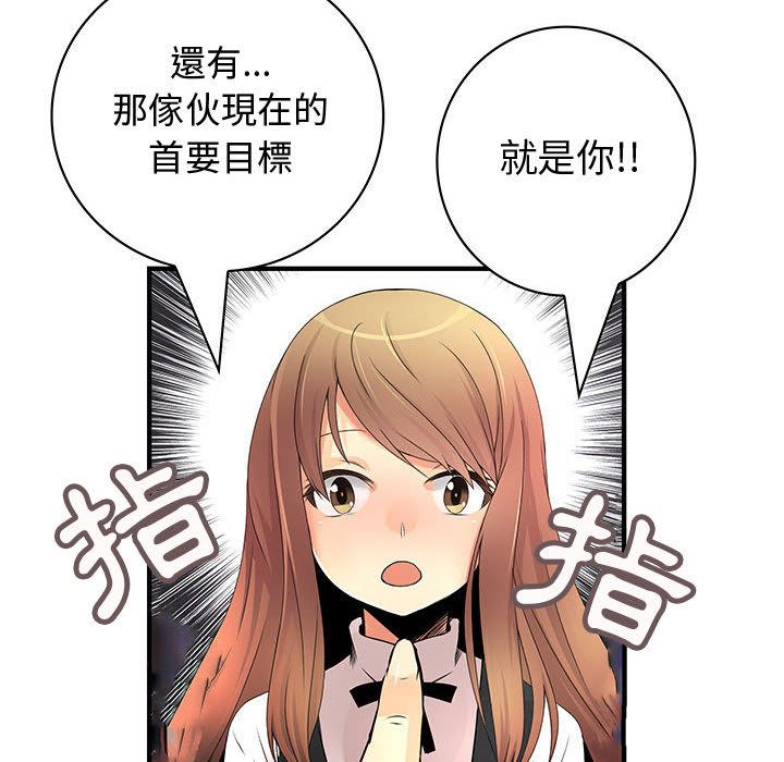 菜鸟蓝荠理第23话