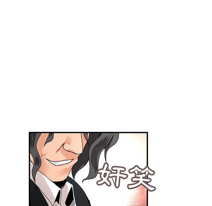 菜鳥藍薺理第23話