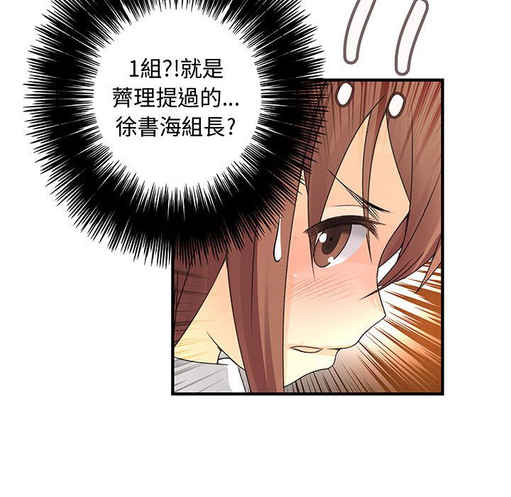 菜鸟蓝荠理第24话