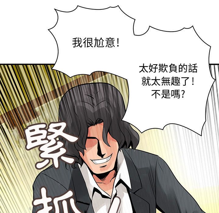 菜鸟蓝荠理第24话