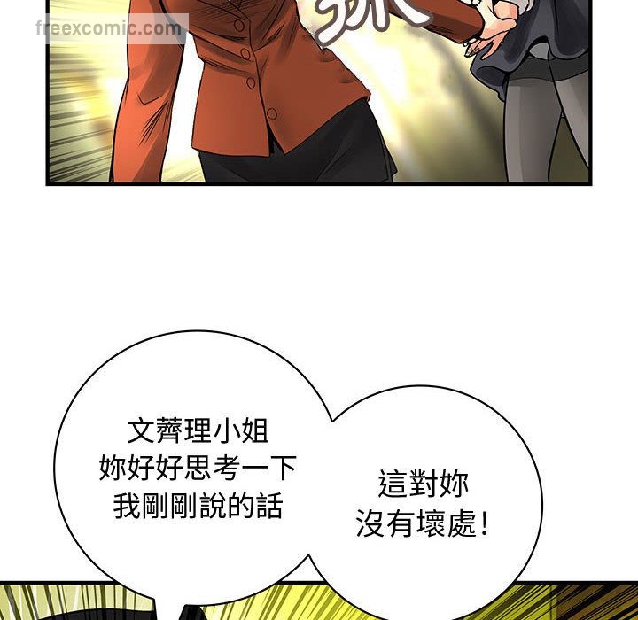 菜鸟蓝荠理第24话