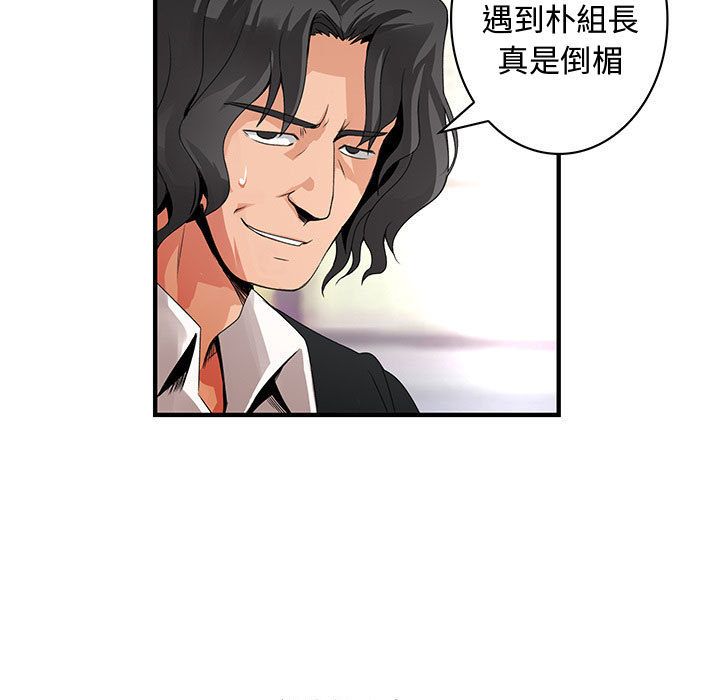 菜鸟蓝荠理第24话