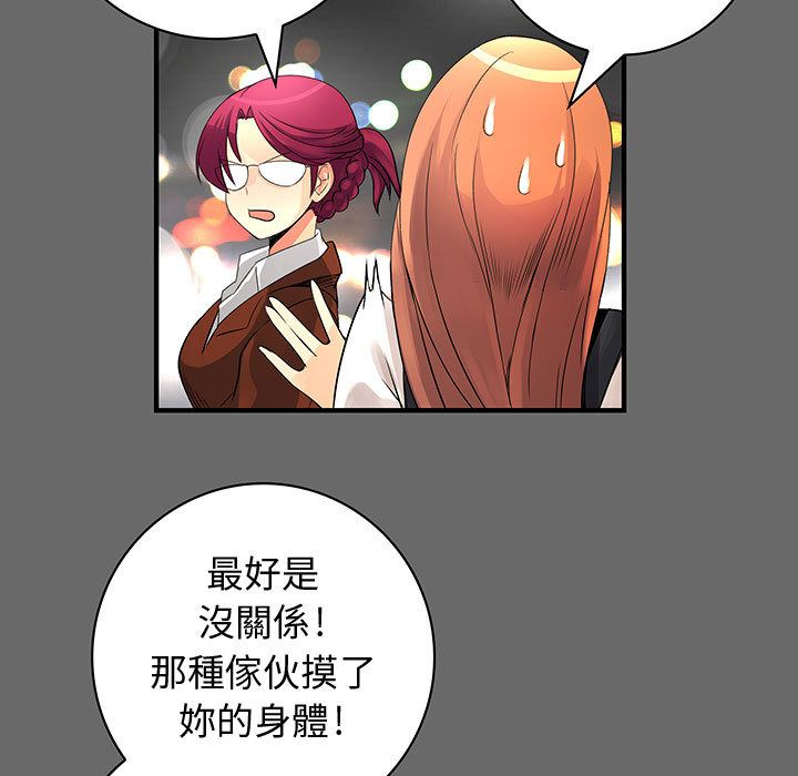 菜鸟蓝荠理第24话