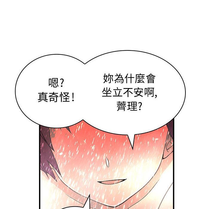菜鸟蓝荠理第24话