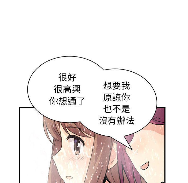 菜鸟蓝荠理第24话