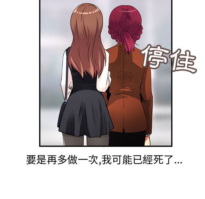 菜鳥藍薺理第25話