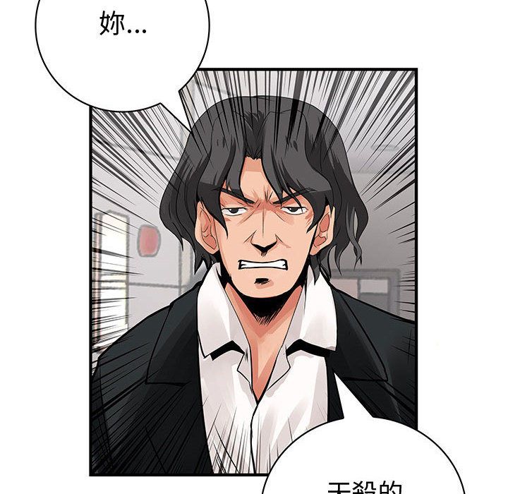 菜鸟蓝荠理第25话