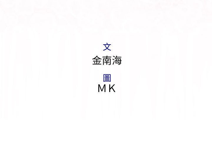 菜鸟蓝荠理第26话