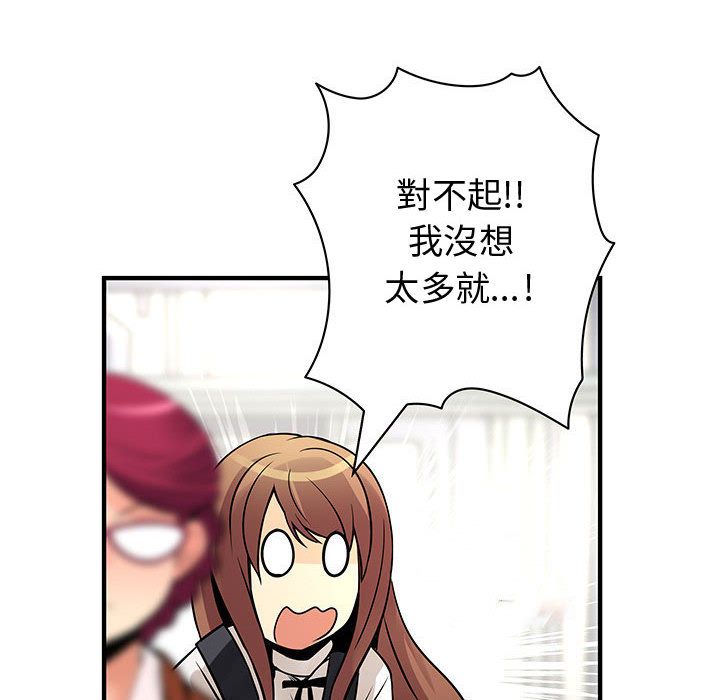 菜鸟蓝荠理第26话