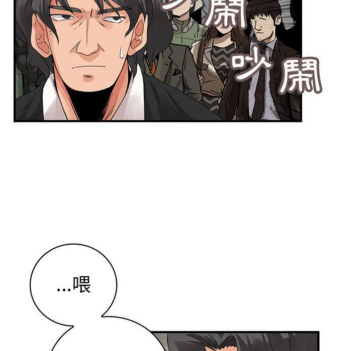 菜鸟蓝荠理第26话