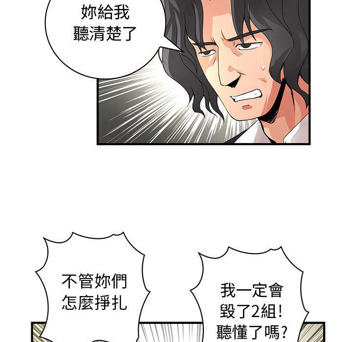 菜鸟蓝荠理第26话