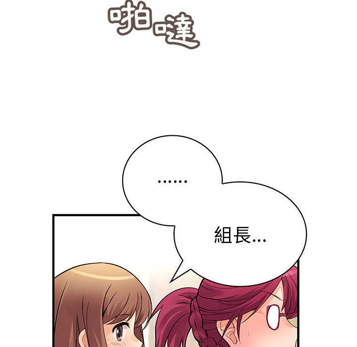 菜鸟蓝荠理第26话