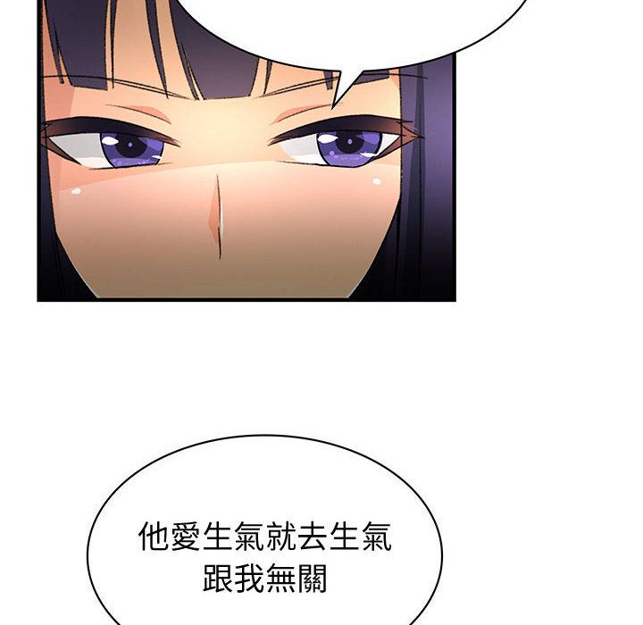 菜鳥藍薺理第26話