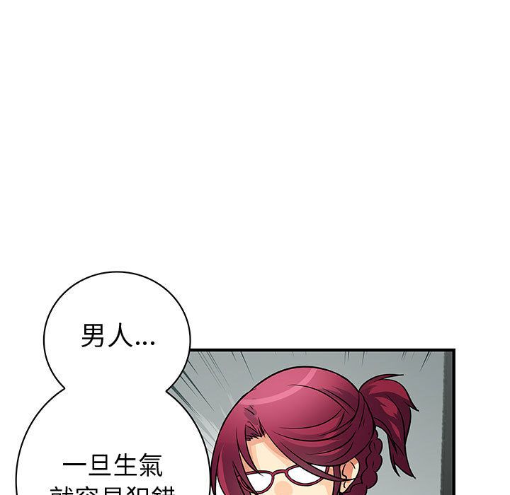 菜鸟蓝荠理第26话
