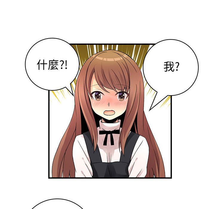 菜鸟蓝荠理第26话