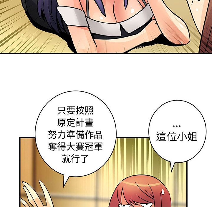 菜鸟蓝荠理第26话