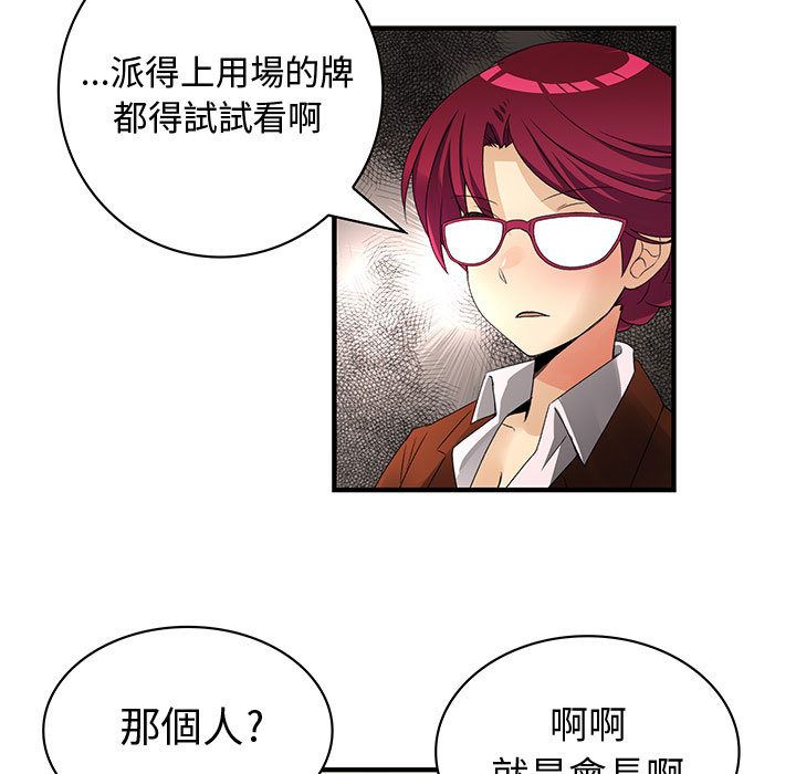 菜鸟蓝荠理第26话