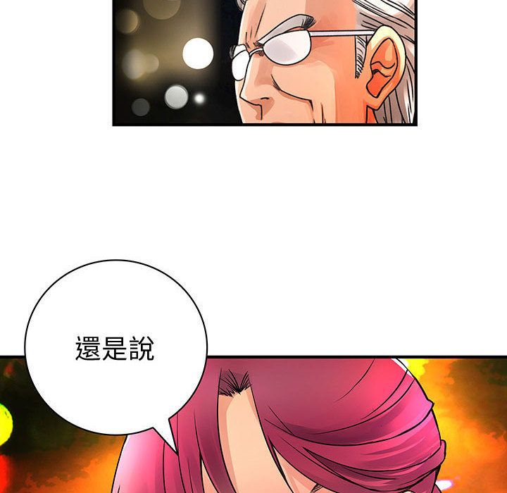 菜鳥藍薺理第26話