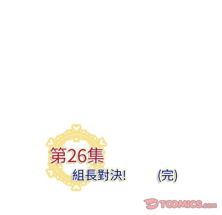 菜鸟蓝荠理第26话