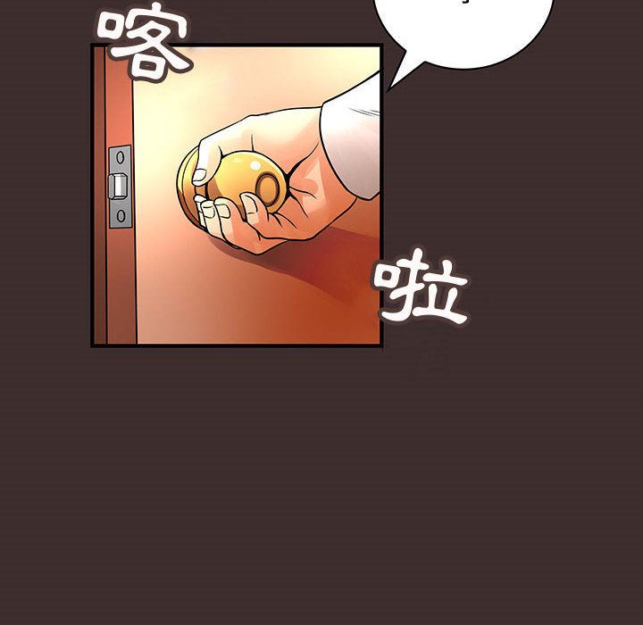 菜鳥藍薺理第27話