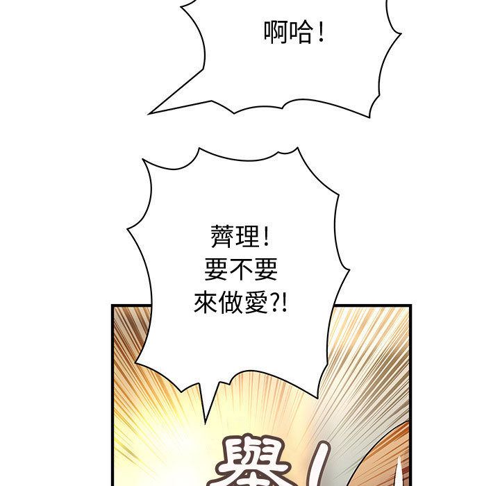 菜鳥藍薺理第27話