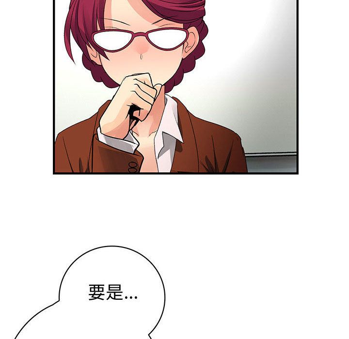 菜鳥藍薺理第27話