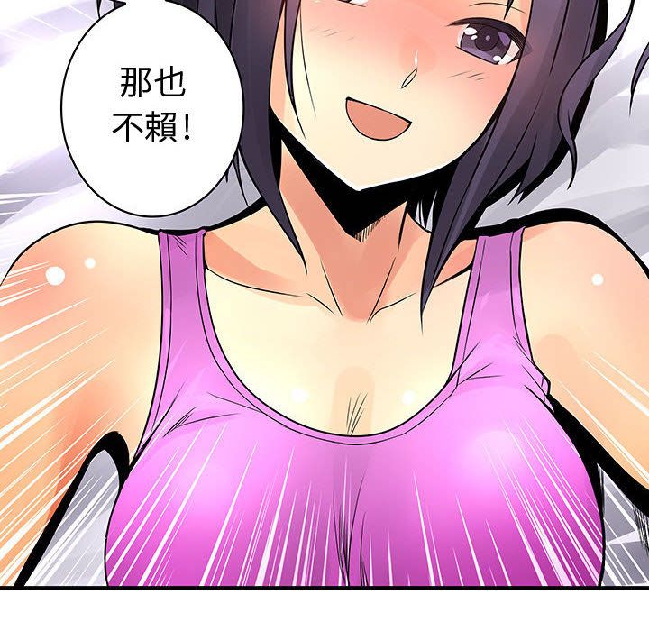 菜鸟蓝荠理第27话