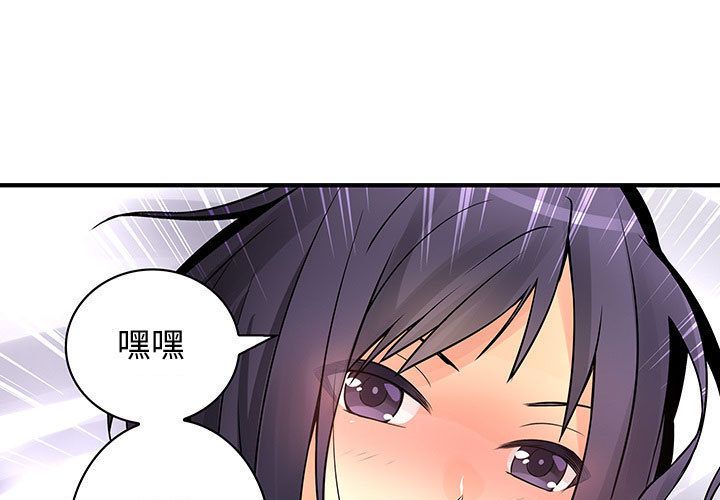 菜鳥藍薺理第28話