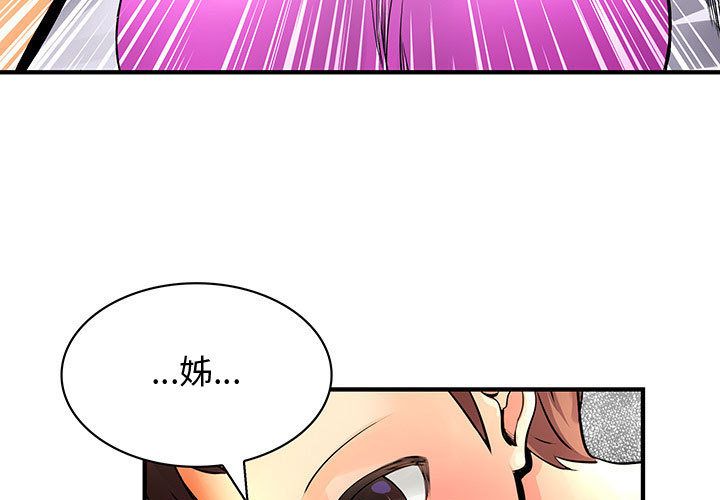 菜鸟蓝荠理第28话