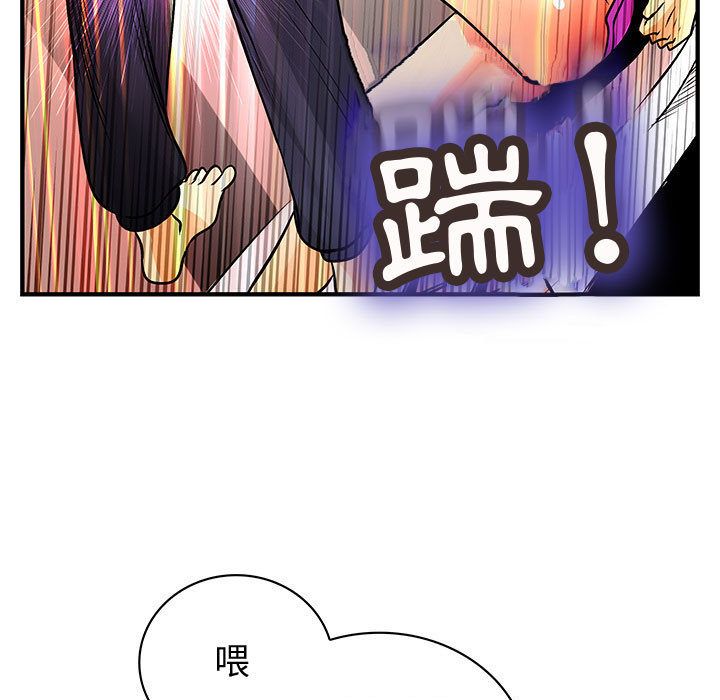 菜鳥藍薺理第28話