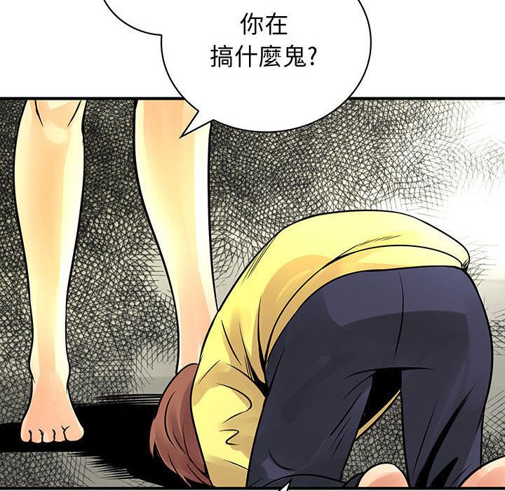 菜鸟蓝荠理第28话